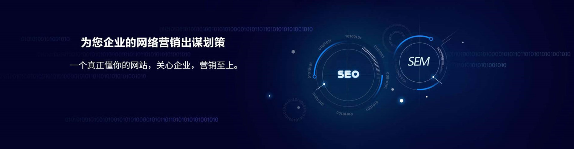 大宁sem托管