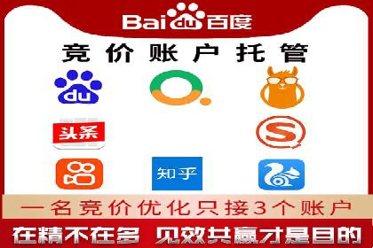 某知名品牌SEM竞价推广的转型之路